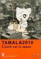 Тамала 2010 - Tamala 2010- A Punk Cat in Space