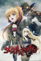 Черные метки - Schwarzesmarken