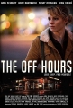 Часы отдыха - The Off Hours