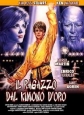 Золотое кимоно воина - Il ragazzo dal kimono d'oro