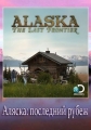 Discovery: Аляска: Последний рубеж - Alaska- The Last Frontier