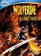 Рыцари Марвел - Marvel Knights. Wolverine Vs. Sabretooth