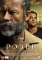 Ровер - The Rover