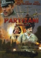 Партизаны - Partizani