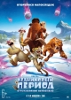  :   - Ice Age- Collision Course