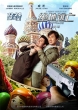 По следу - Skiptrace