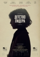 Детство лидера - The Childhood of a Leader