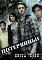 :   - Nowhere Boys- The Book of Shadows