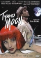 Тико Мун - Tykho Moon