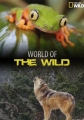 Мир дикой природы - World of the Wild