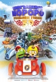 Пингвиненок Пороро: Большие гонки - Pororo, the Racing Adventure