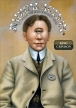 King Crimson - Radical Action To Unseat The Hold Of Monkey Mind - 