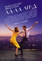 Ла-Ла Ленд - La La Land