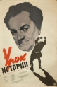 Урок истории - 