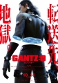 Ганц: О - Gantz- O