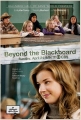 За школьной доской - Beyond the Blackboard