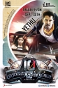 Прежде, чем я досчитаю до 10 - 10 Endrathukulla