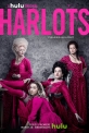 Куртизанки - Harlots