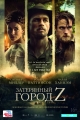 Затерянный город Z - The Lost City of Z