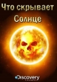 Discovery: Что скрывает Солнце - The Dark Side of the Sun