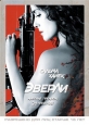 Эверли - Everly