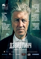 Дэвид Линч - Жизнь в искусстве - David Lynch - The Art Life