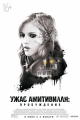 Ужас Амитивилля: Пробуждение - Amityville- The Awakening