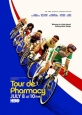 На колёсах - Tour de Pharmacy