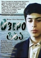 Озеро - Tba