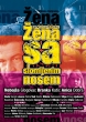 Женщина с разбитым носом - Zena sa slomljenim nosem