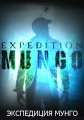 Экспедиция Мунго - Expedition Mungo