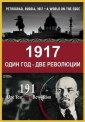 1917: Один год - две революции - 1917- One Year, Two Revolutions