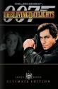 Искры из глаз - The Living Daylights