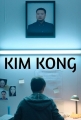 Ким Конг - Kim Kong