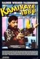 Камикадзе 1989 - Kamikaze 1989