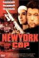 Нью-йоркский полицейский - New York Undercover Cop