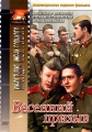 Весенний призыв - 