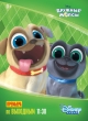 Дружные мопсы - Puppy Dog Pals