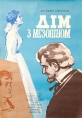 Дом с мезонином - 