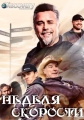 Неделя скорости - Motor Mega Week