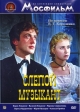 Слепой музыкант - 