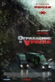 Ограбление в ураган - The Hurricane Heist