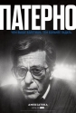 Патерно - Paterno