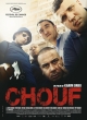 Шуф - Chouf