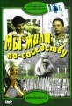Мы жили по соседству - 