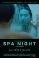 Ночь в СПА - Spa Night