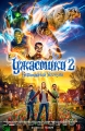 Ужастики 2: Беспокойный Хеллоуин - Goosebumps- Haunted Halloween