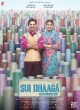 Нитка с иголкой: Сделано в Индии - Sui Dhaaga- Made in India