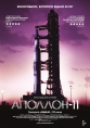 Аполлон-11 - Apollo 11