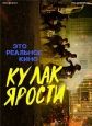 Буйный - Nanpokhan girok